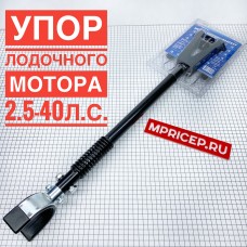 Кронштейн мотора лодки C11012