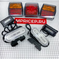 Комплект диодных фонарей для бортового прицепа Комплект диодных фонарей для бортового прицепа
