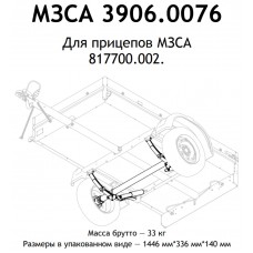 Подвеска в сборе МЗСА 817700 Подвеска в сборе МЗСА 817700