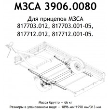 Подвеска в сборе МЗСА 817703.012 Подвеска в сборе МЗСА 817703.012