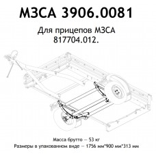 Подвеска в сборе МЗСА 817704.012 Подвеска в сборе МЗСА 817704.012
