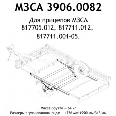Подвеска в сборе МЗСА 817705.012 Подвеска в сборе МЗСА 817705.012
