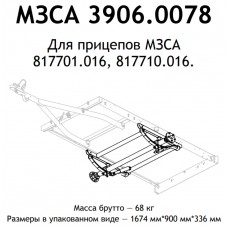 Подвеска в сборе МЗСА 817710.016 Подвеска в сборе МЗСА 817710.016