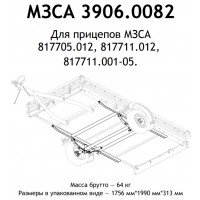 Подвеска в сборе МЗСА 817711.012