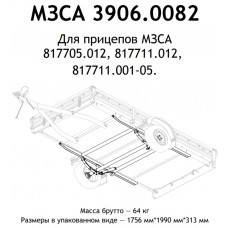 Подвеска в сборе МЗСА 817711.012 Подвеска в сборе МЗСА 817711.012