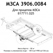 Подвеска в сборе МЗСА 817711.025 Подвеска в сборе МЗСА 817711.025