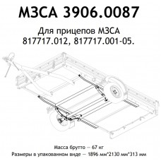 Подвеска в сборе МЗСА 817717.012 Подвеска в сборе МЗСА 817717.012