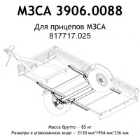 Подвеска в сборе МЗСА 817717.025