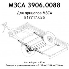 Подвеска в сборе МЗСА 817717.025 Подвеска в сборе МЗСА 817717.025