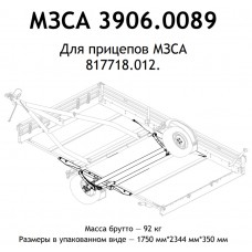 Подвеска в сборе МЗСА 817718.012 Подвеска в сборе МЗСА 817718.012