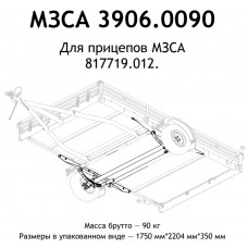 Подвеска в сборе МЗСА 817719.012 Подвеска в сборе МЗСА 817719.012