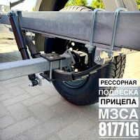 Подвеска в сборе МЗСА 81771G.021