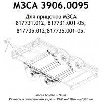 Подвеска в сборе МЗСА 817731.012