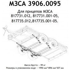 Подвеска в сборе МЗСА 817731.012 Подвеска в сборе МЗСА 817731.012