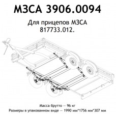 Подвеска в сборе МЗСА 817733.012 Подвеска в сборе МЗСА 817733.012