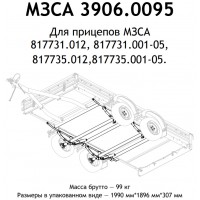 Подвеска в сборе МЗСА 817735.012