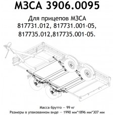 Подвеска в сборе МЗСА 817735.012 Подвеска в сборе МЗСА 817735.012