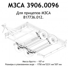 Подвеска в сборе МЗСА 817736.012 Подвеска в сборе МЗСА 817736.012