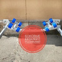 Опора из 4-х роликов с качалкой