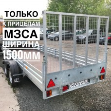 Борт-Аппарель МЗСА 1500 Борт-Аппарель МЗСА 1500